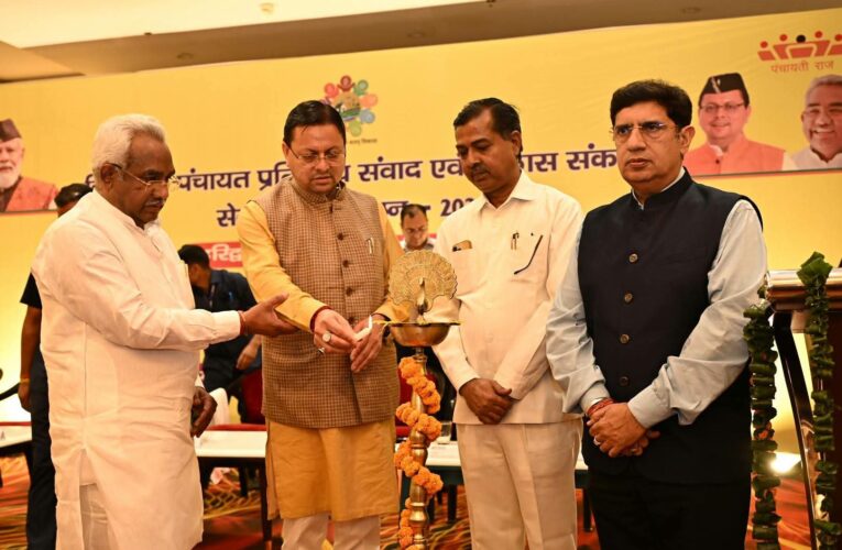 सशक्त पंचायतें ही विकसित उत्तराखण्ड की मजबूत नींव : मुख्यमंत्री, मुख्यमंत्री ने हरिद्वार में त्रिस्तरीय पंचायत प्रतिनिधियों के एक दिवसीय प्रशिक्षण कार्यक्रम में किया प्रतिभाग