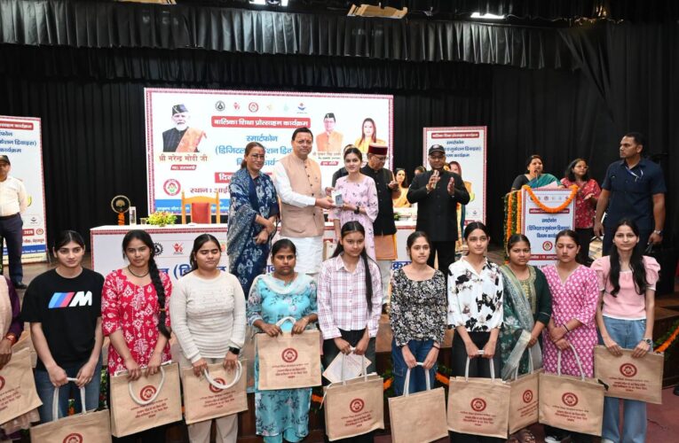 कन्या पूजन तभी सार्थक, जब बेटियों को मिले सम्मान, सुरक्षा और आगे बढ़ने के समान अवसर : मुख्यमंत्री, अंतरराष्ट्रीय बालिका दिवस पर मुख्यमंत्री ने 149 मेधावी बालिकाओं को स्मार्टफोन प्रदान कर किया सम्मानित