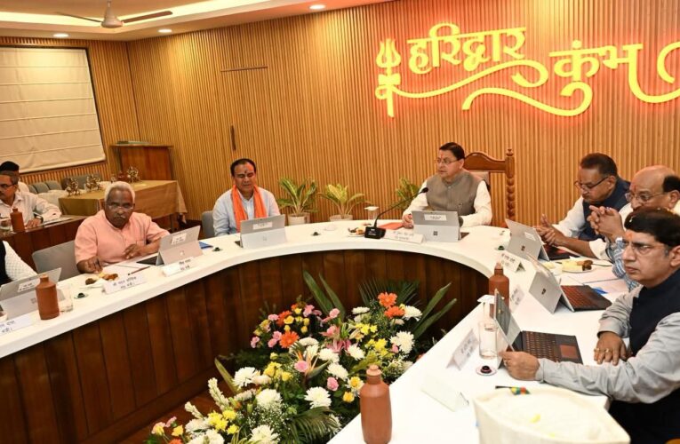 हरिद्वार में मुख्यमंत्री पुष्कर सिंह धामी की अध्यक्षता में कैबिनेट की बैठक आयोजित, लिए गए कई महत्वपूर्ण निर्णय