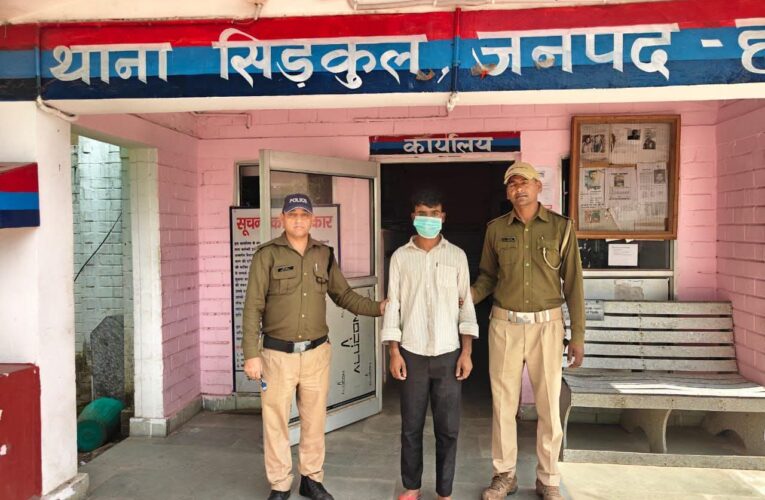 सिडकुल थाना पुलिस ने 15 वर्षीय किशोरी से दुष्कर्म के आरोपी को किया गिरफ्तार