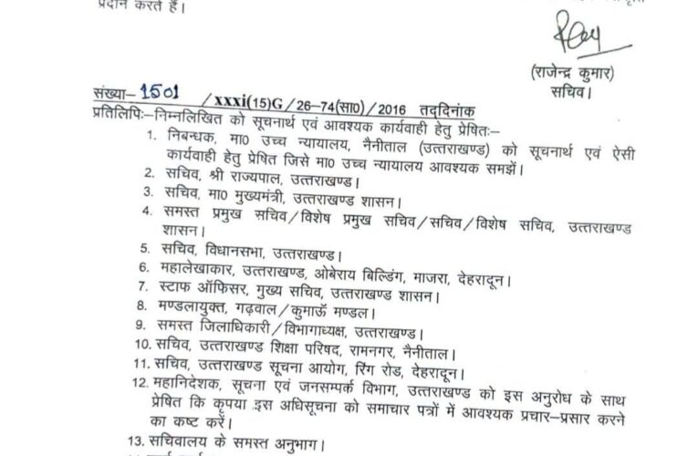 करवा चौथ के अवसर पर उत्तराखंड सरकार ने सार्वजनिक अवकाश घोषित किया, इस फैसले से त्योहार मनाने वाली महिला कर्मचारियों को राहत मिलेगी