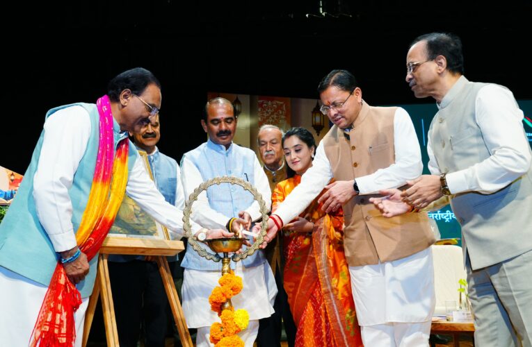 मुख्यमंत्री पुष्कर सिंह धामी ने अंतरराष्ट्रीय महोत्सव- 2026 के समापन समारोह में किया प्रतिभाग, देवभूमि से निकले विचारों ने समाज को हमेशा आगे बढ़ाया है
